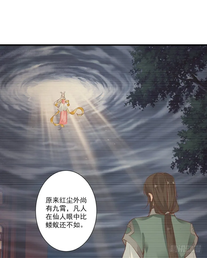 小说上头，话本子…真香！ 第6页