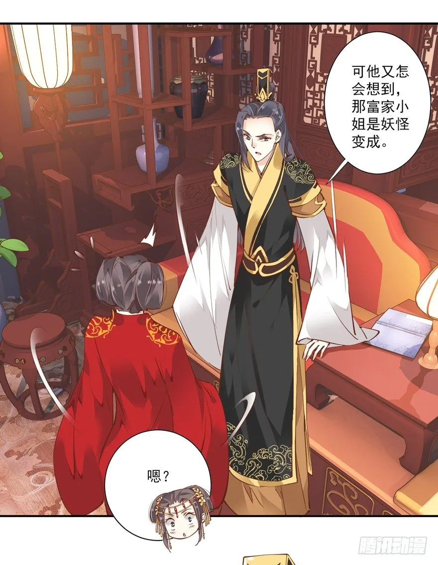 小说上头，话本子…真香！ 第9页