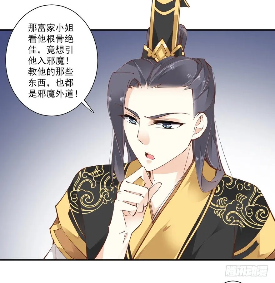 小说上头，话本子…真香！ 第10页
