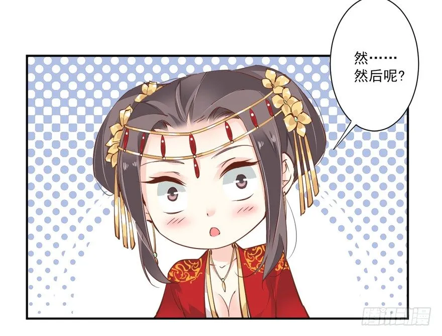 小说上头，话本子…真香！ 第11页