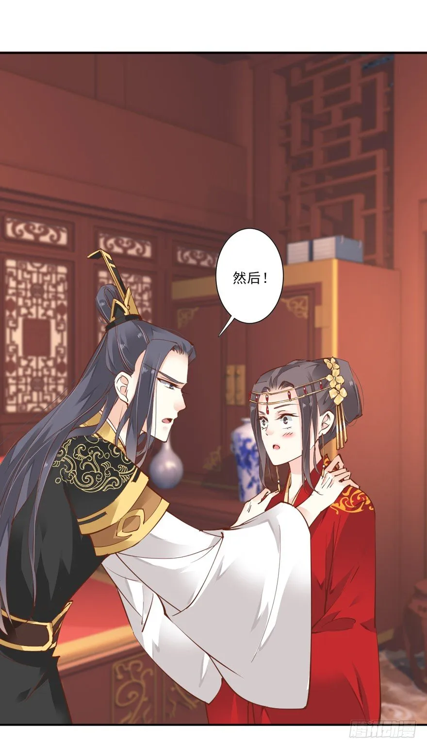 小说上头，话本子…真香！ 第13页