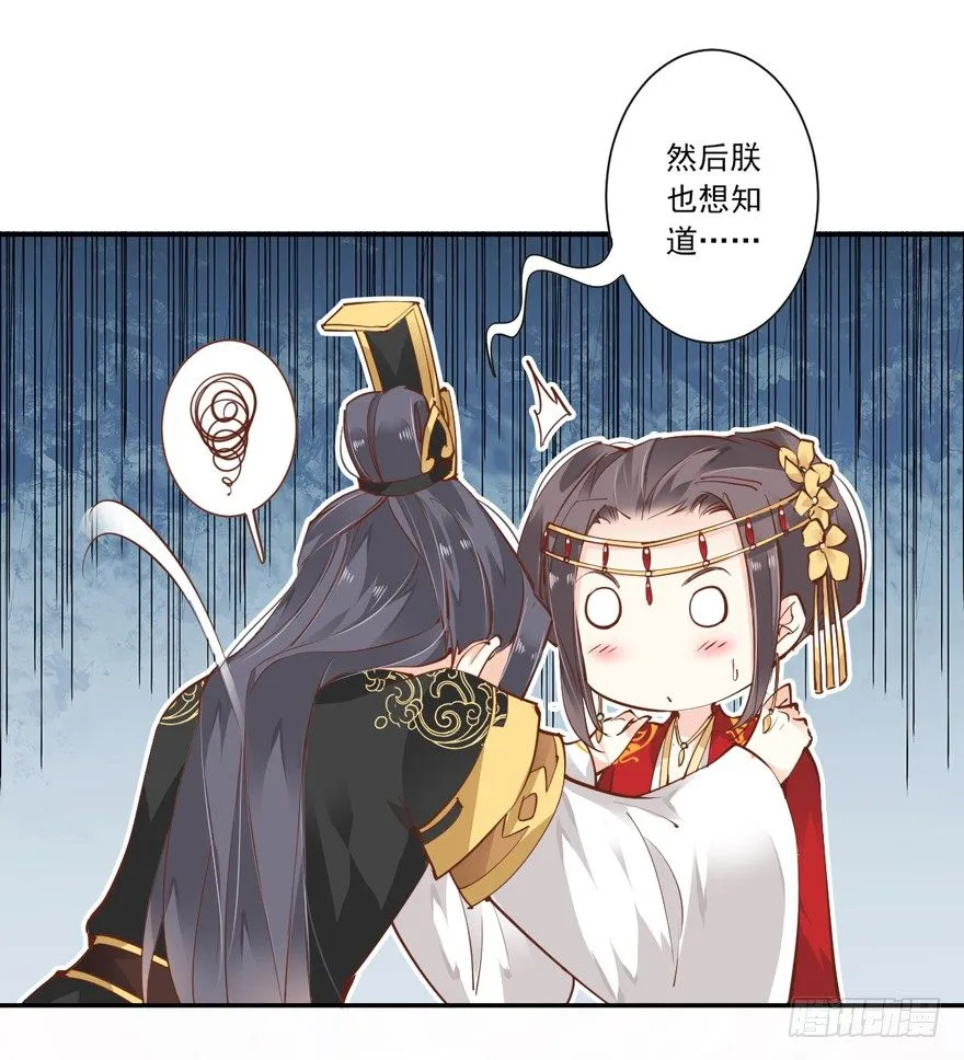 小说上头，话本子…真香！ 第14页