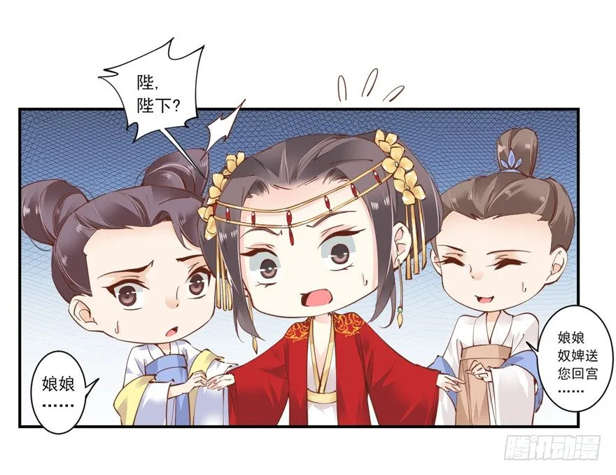 小说上头，话本子…真香！ 第18页