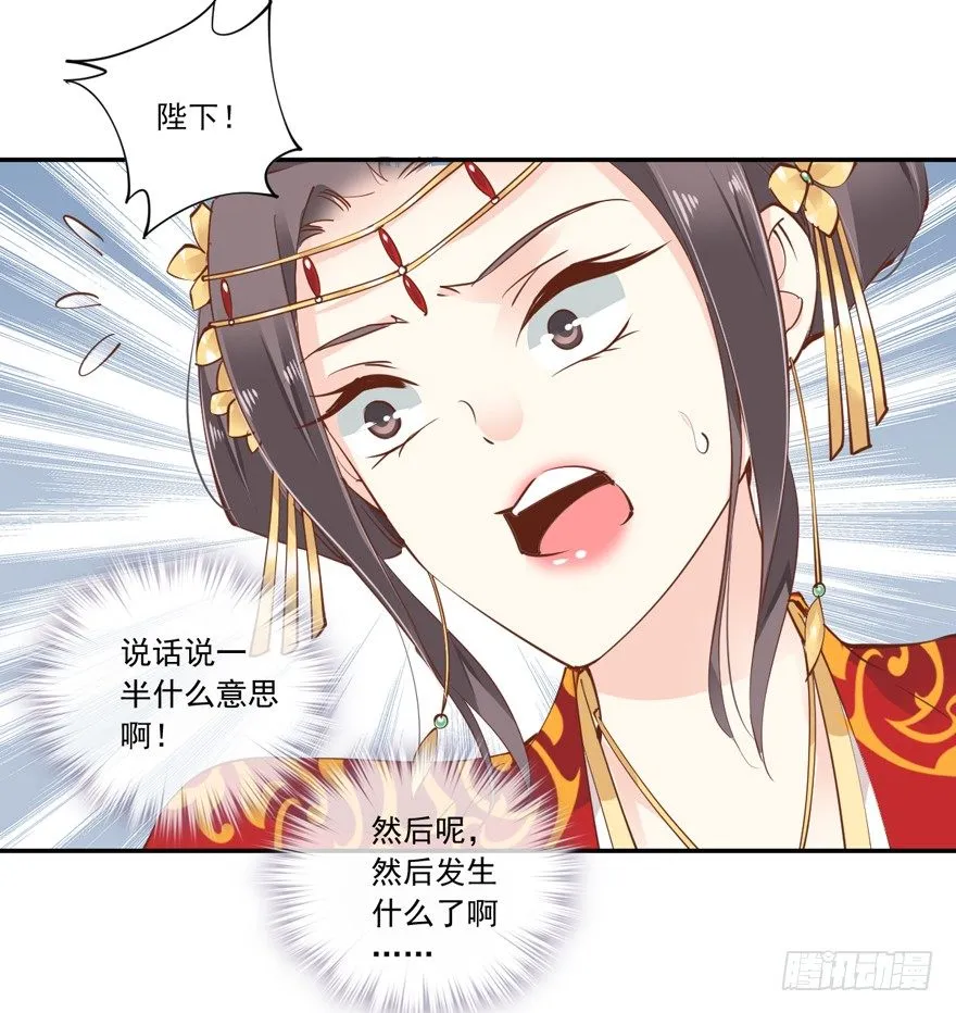 小说上头，话本子…真香！ 第20页