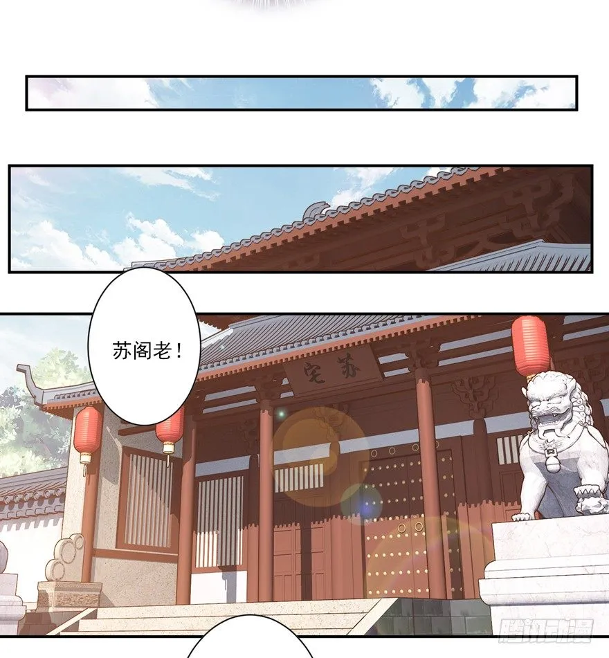 小说上头，话本子…真香！ 第21页