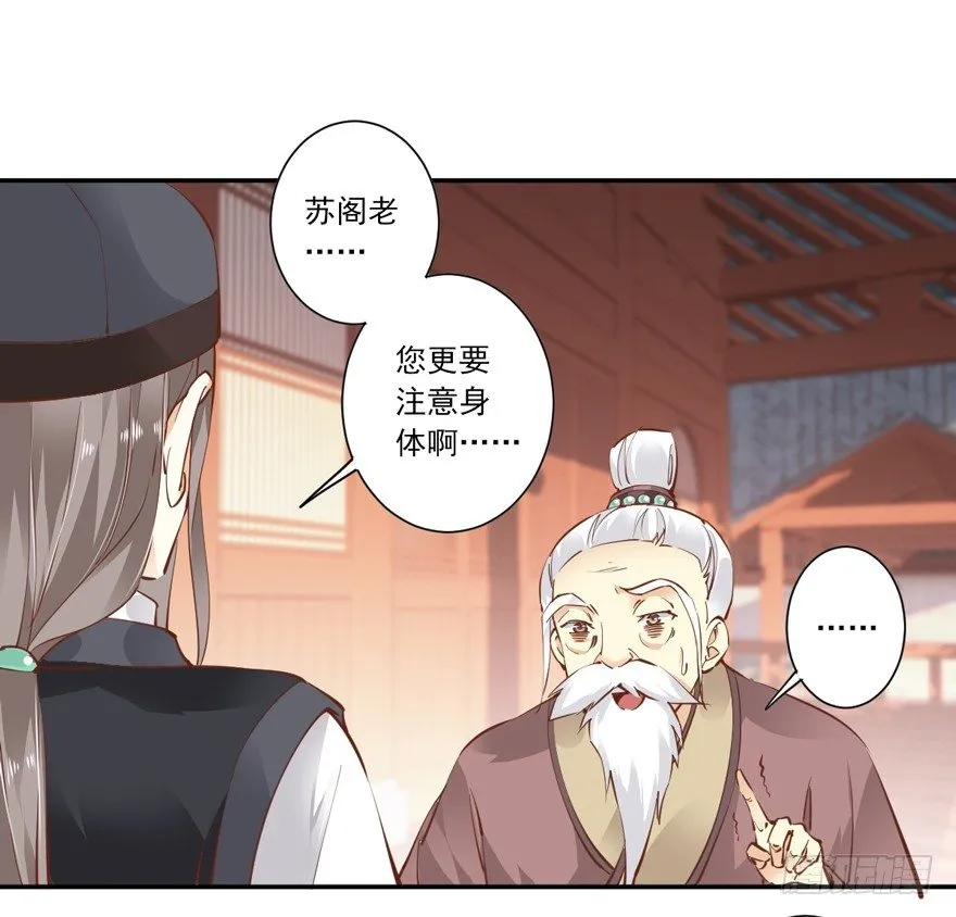 小说上头，话本子…真香！ 第24页
