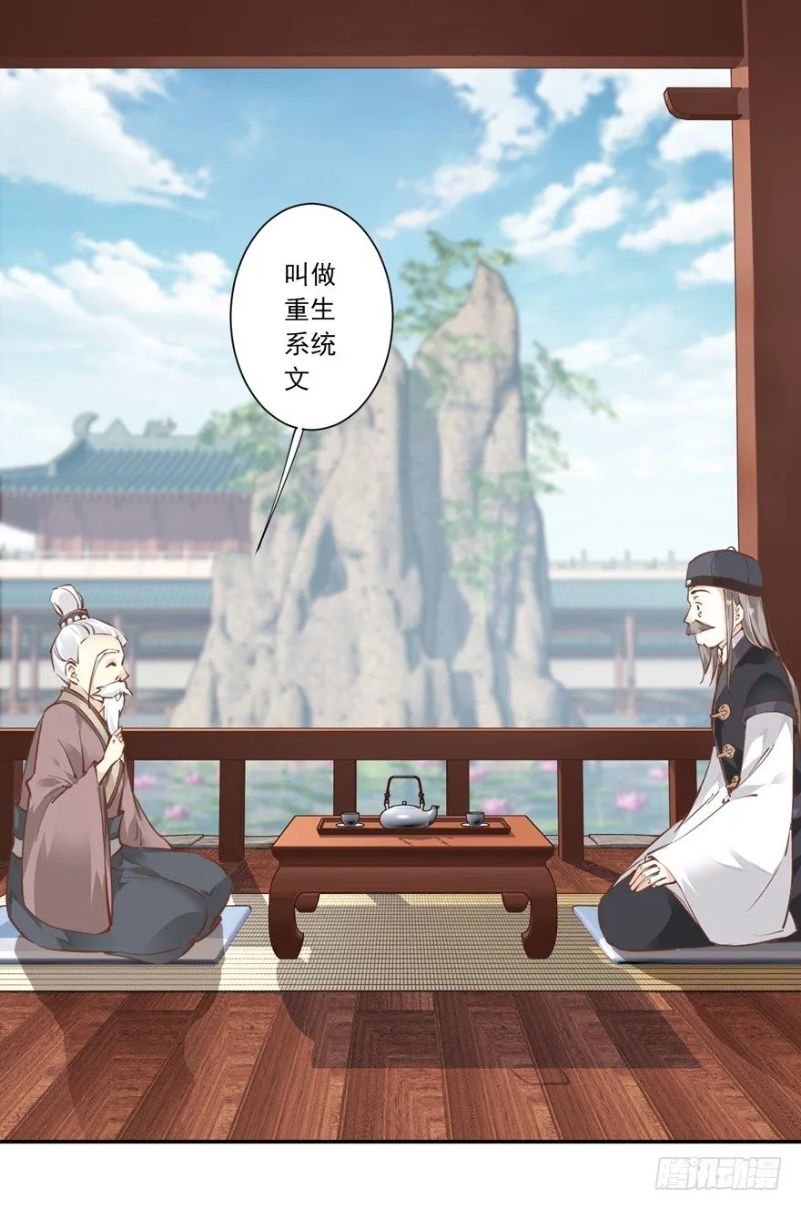 小说上头，话本子…真香！ 第27页