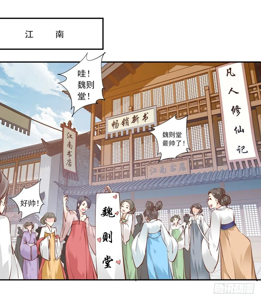 小说上头，话本子…真香！ 第28页