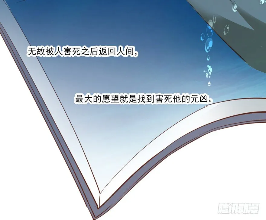 小说上头，话本子…真香！ 第36页