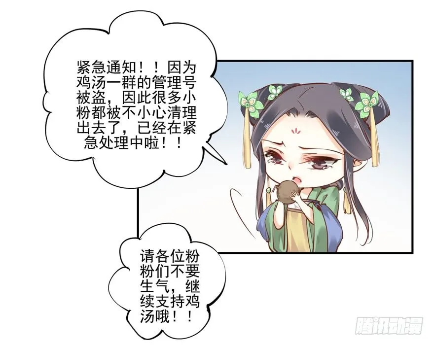 小说上头，话本子…真香！ 第37页