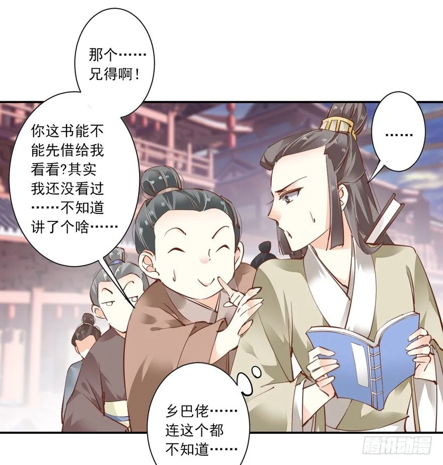 古人催更 第1页