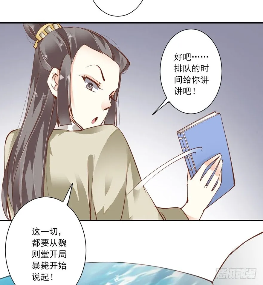 古人催更 第2页