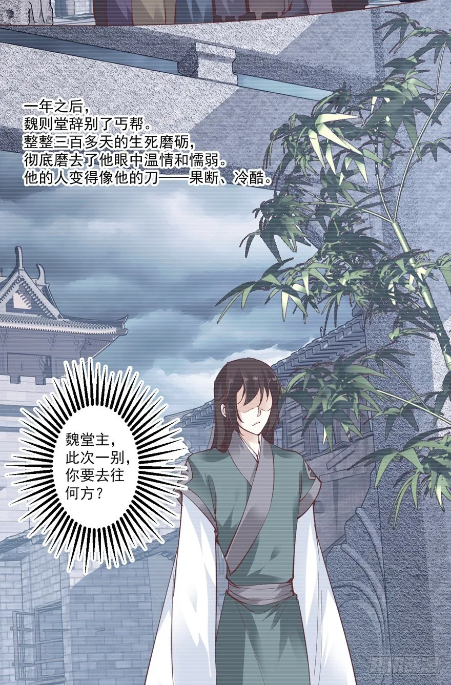 古人催更 第11页