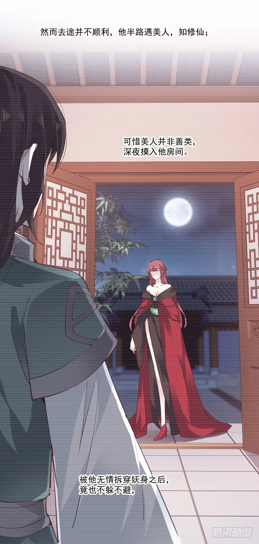 古人催更 第13页
