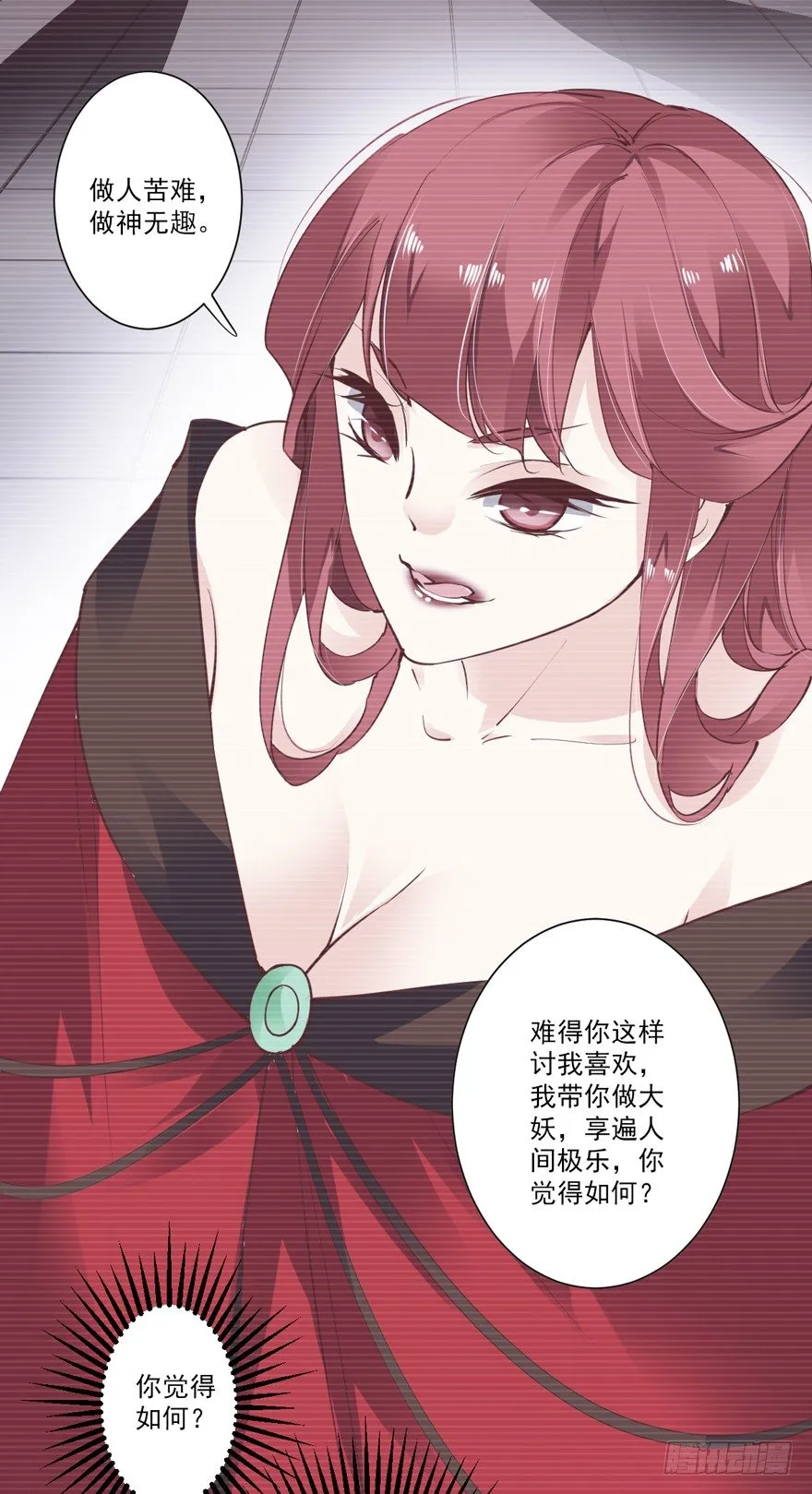 古人催更 第15页