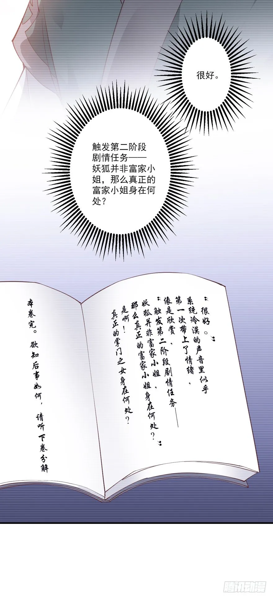 古人催更 第17页