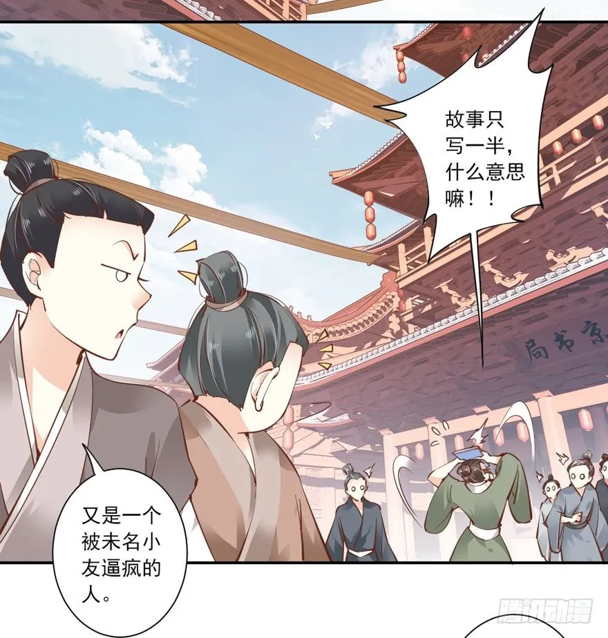 古人催更 第19页