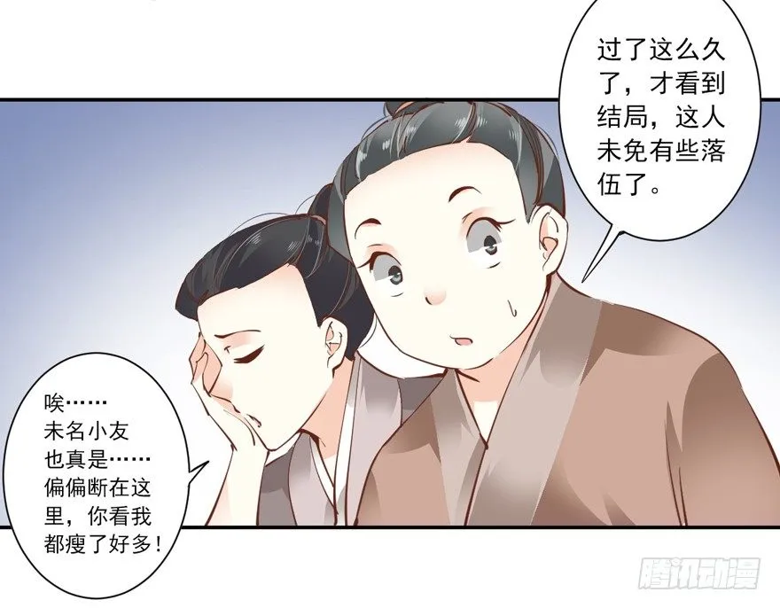 古人催更 第20页