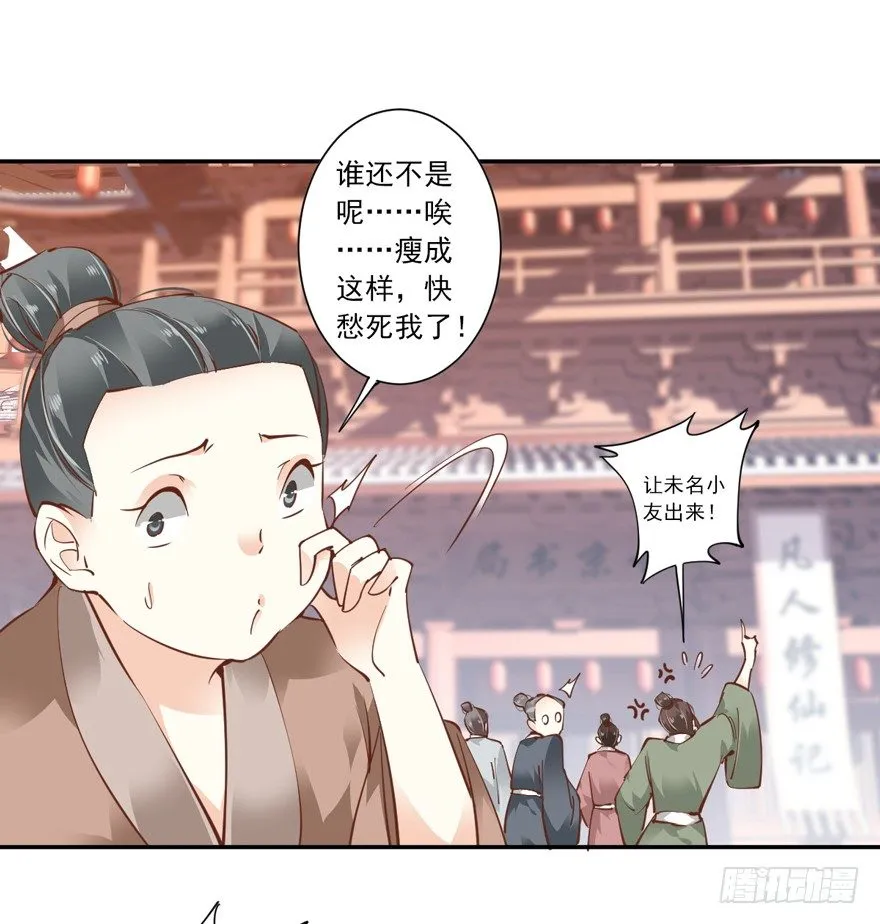 古人催更 第21页