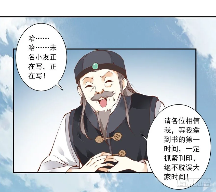 古人催更 第24页