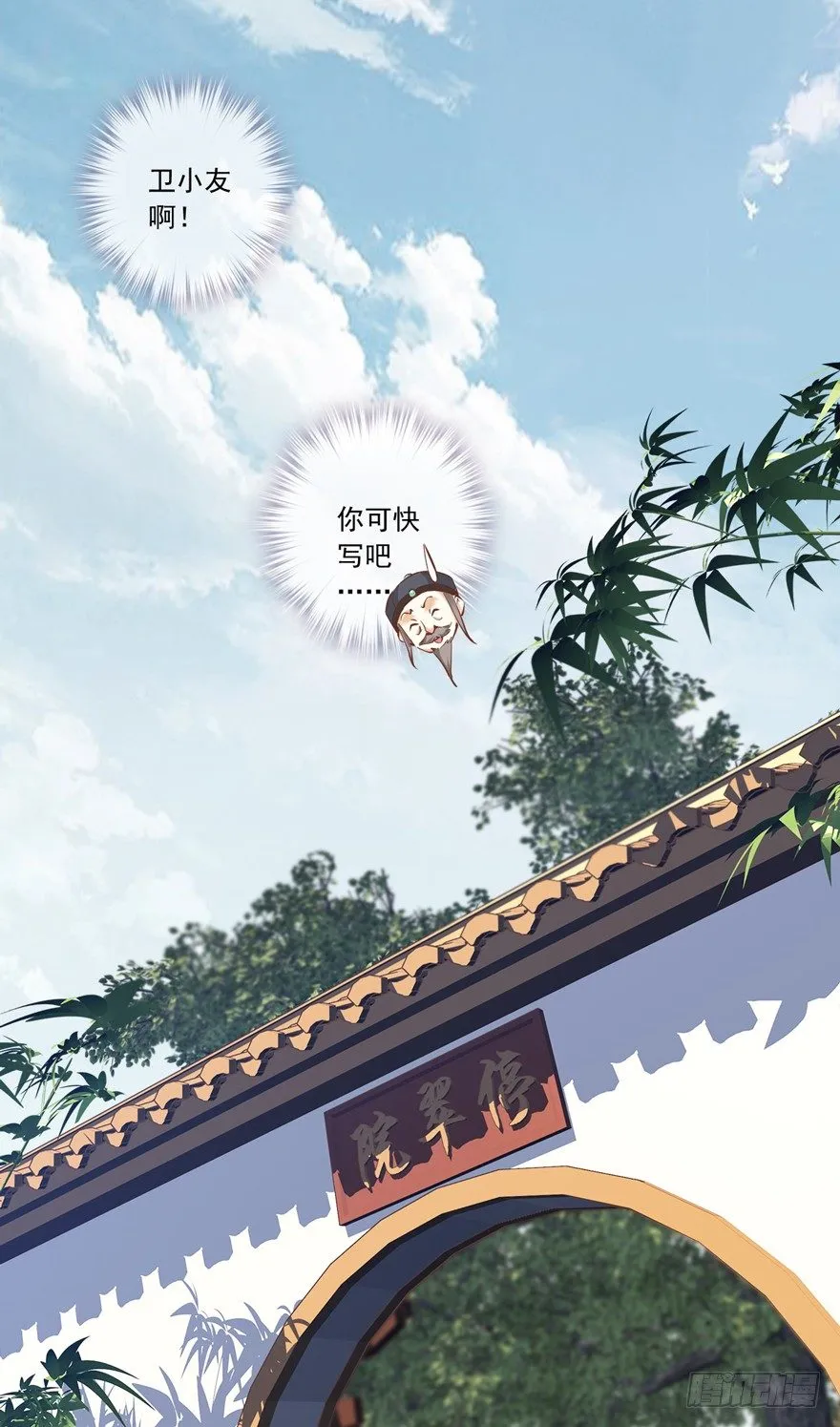 古人催更 第25页