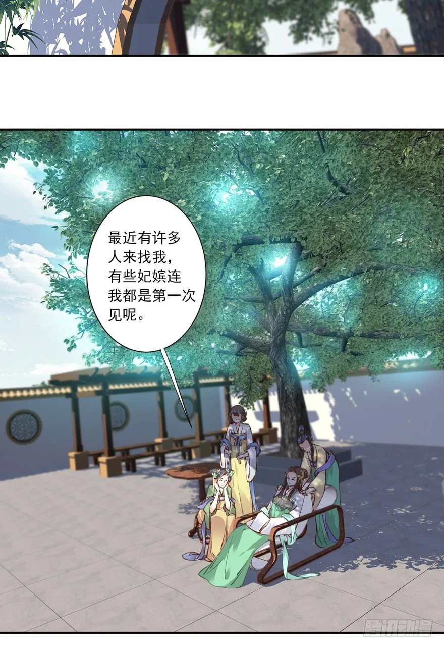 古人催更 第26页
