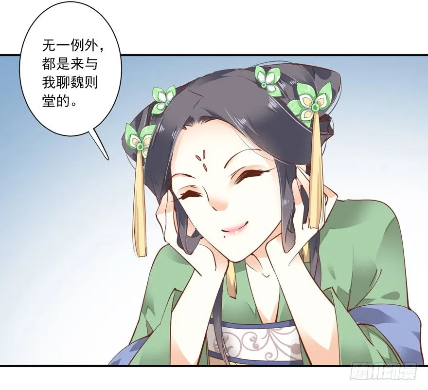 古人催更 第27页