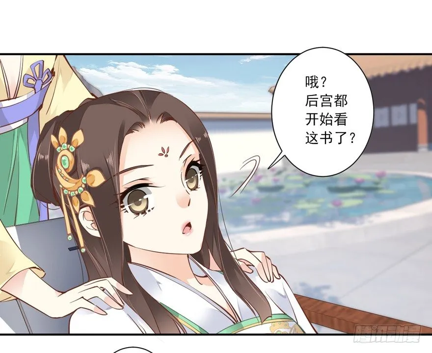 古人催更 第28页