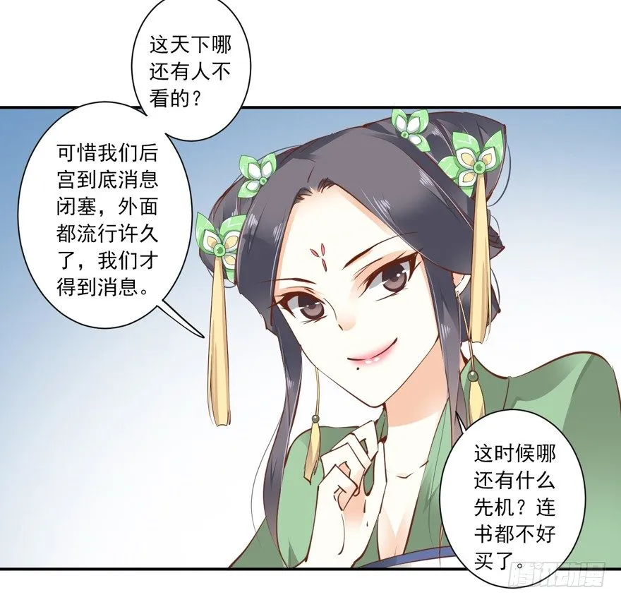 古人催更 第29页
