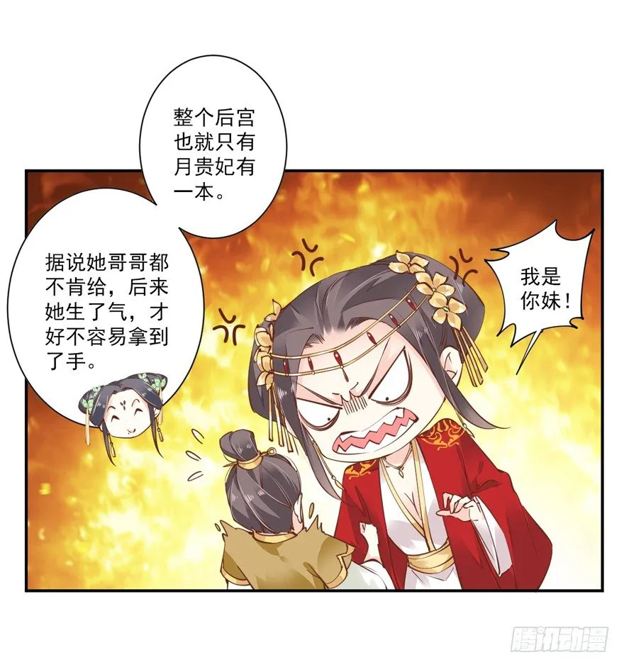 古人催更 第30页