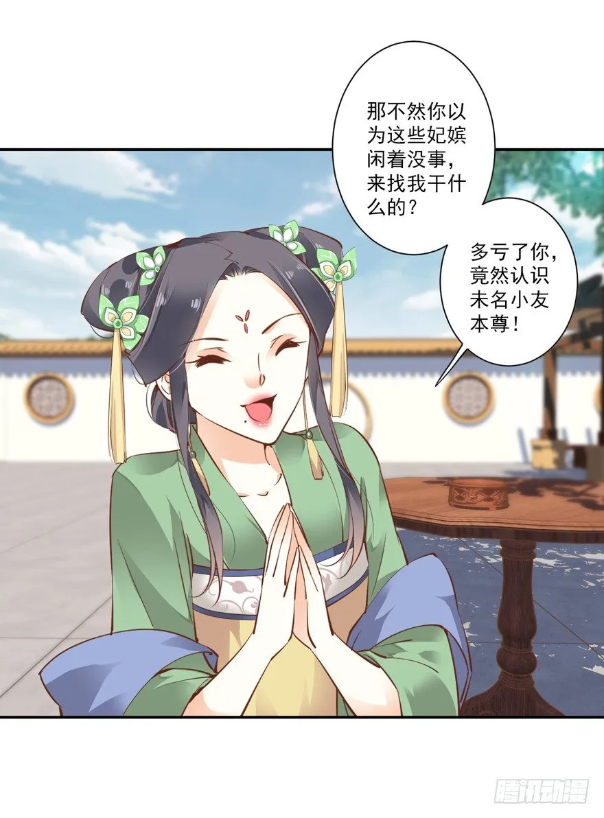 古人催更 第32页