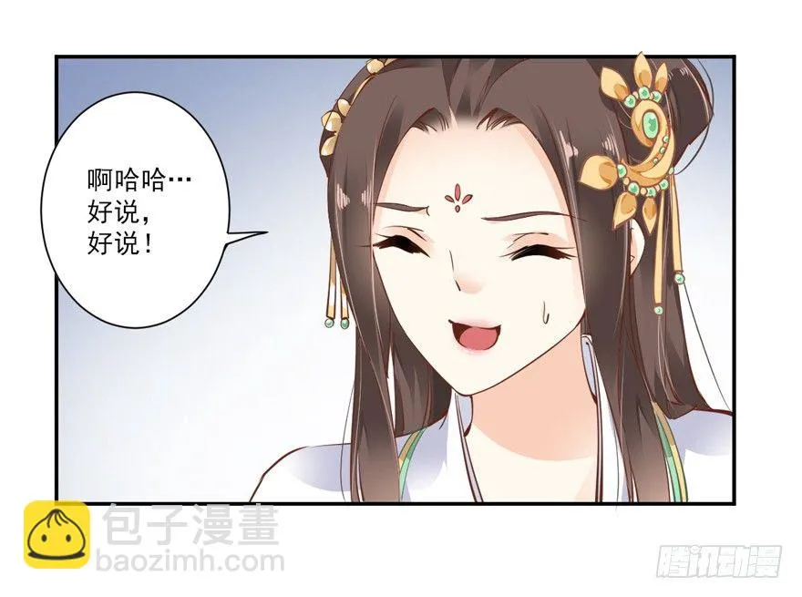 古人催更 第33页