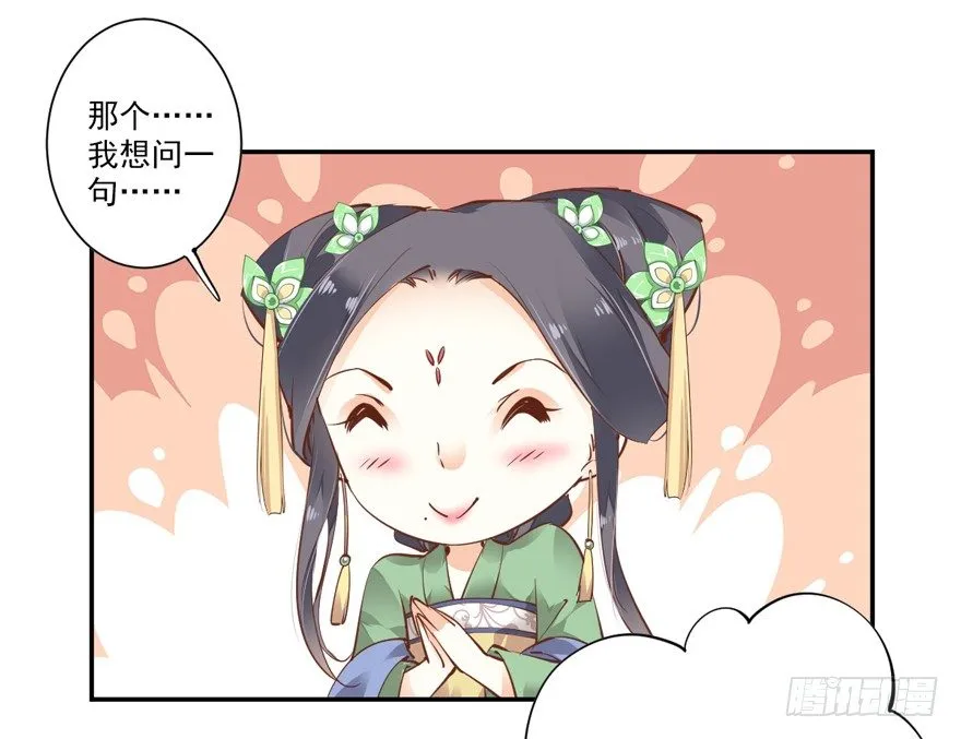 古人催更 第34页