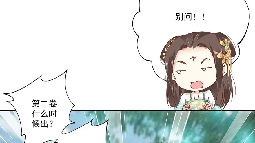 古人催更 第35页