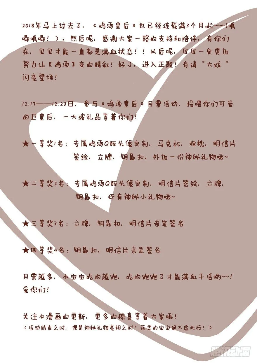 古人催更 第37页