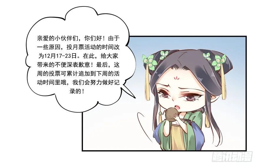 古人催更 第38页