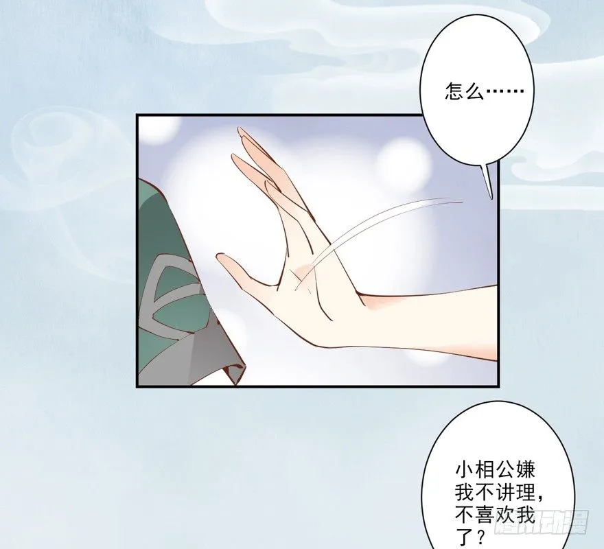漫漫长夜 第3页