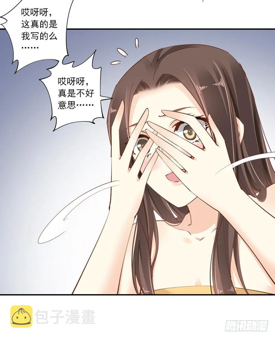 漫漫长夜 第14页