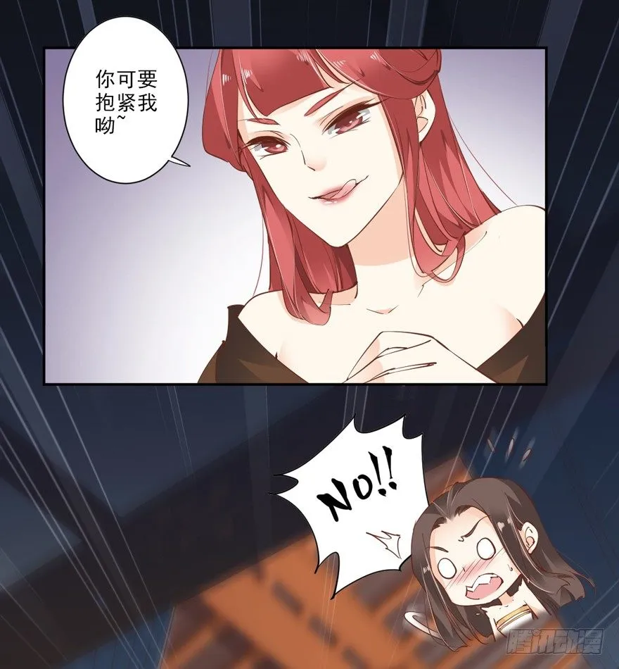 漫漫长夜 第16页