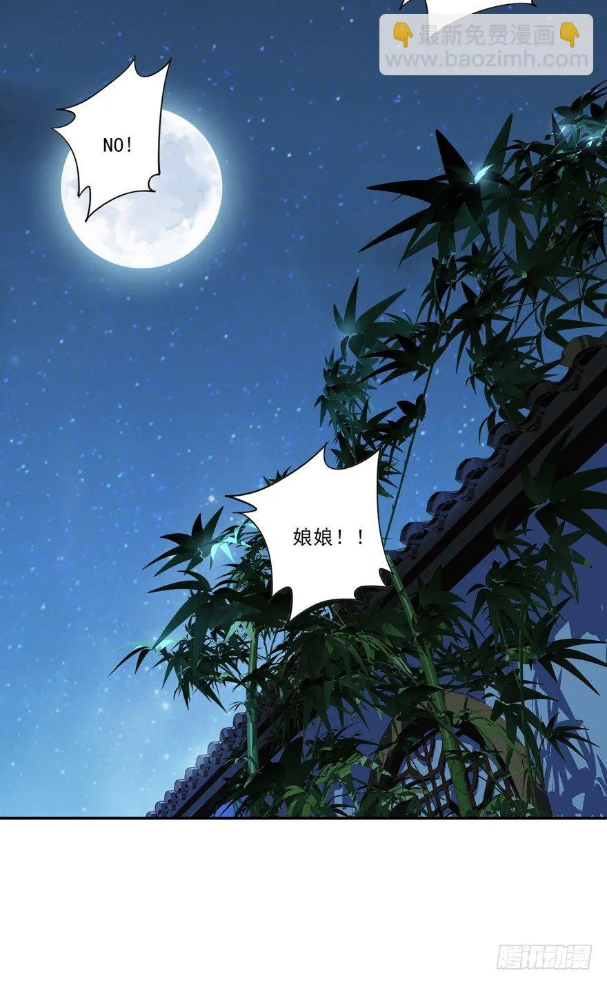 漫漫长夜 第20页