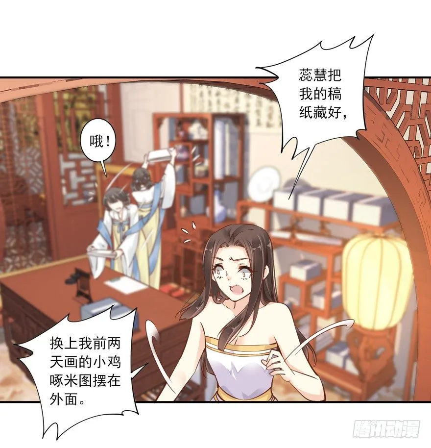 漫漫长夜 第28页