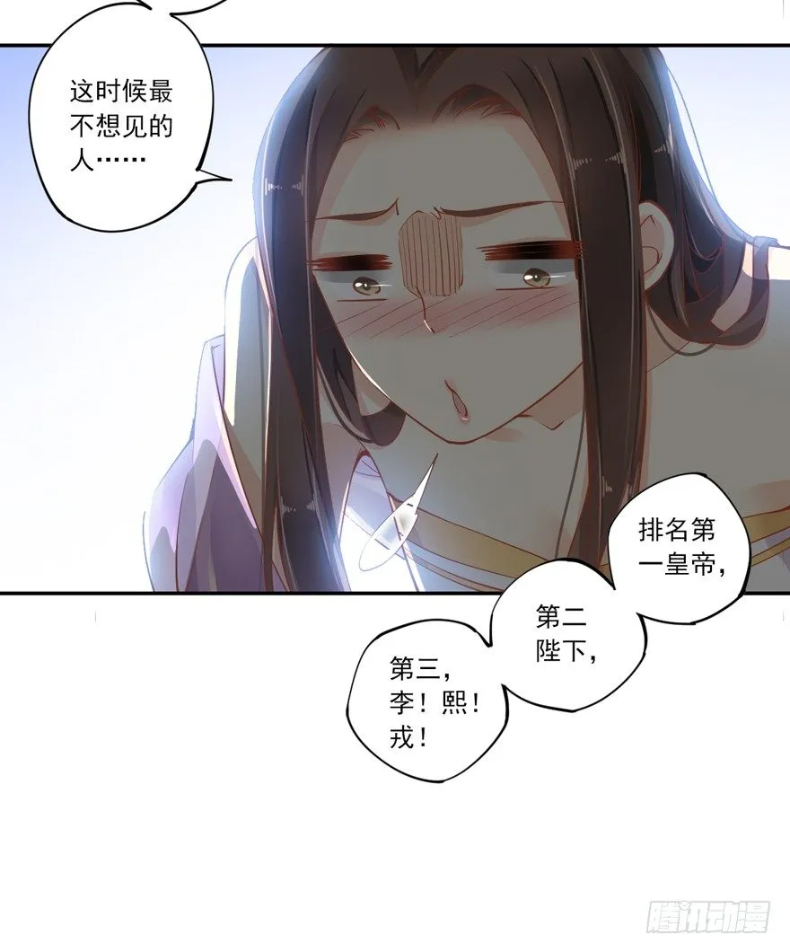 漫漫长夜 第31页