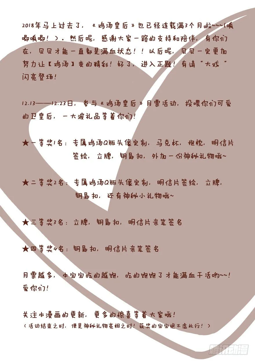 漫漫长夜 第32页