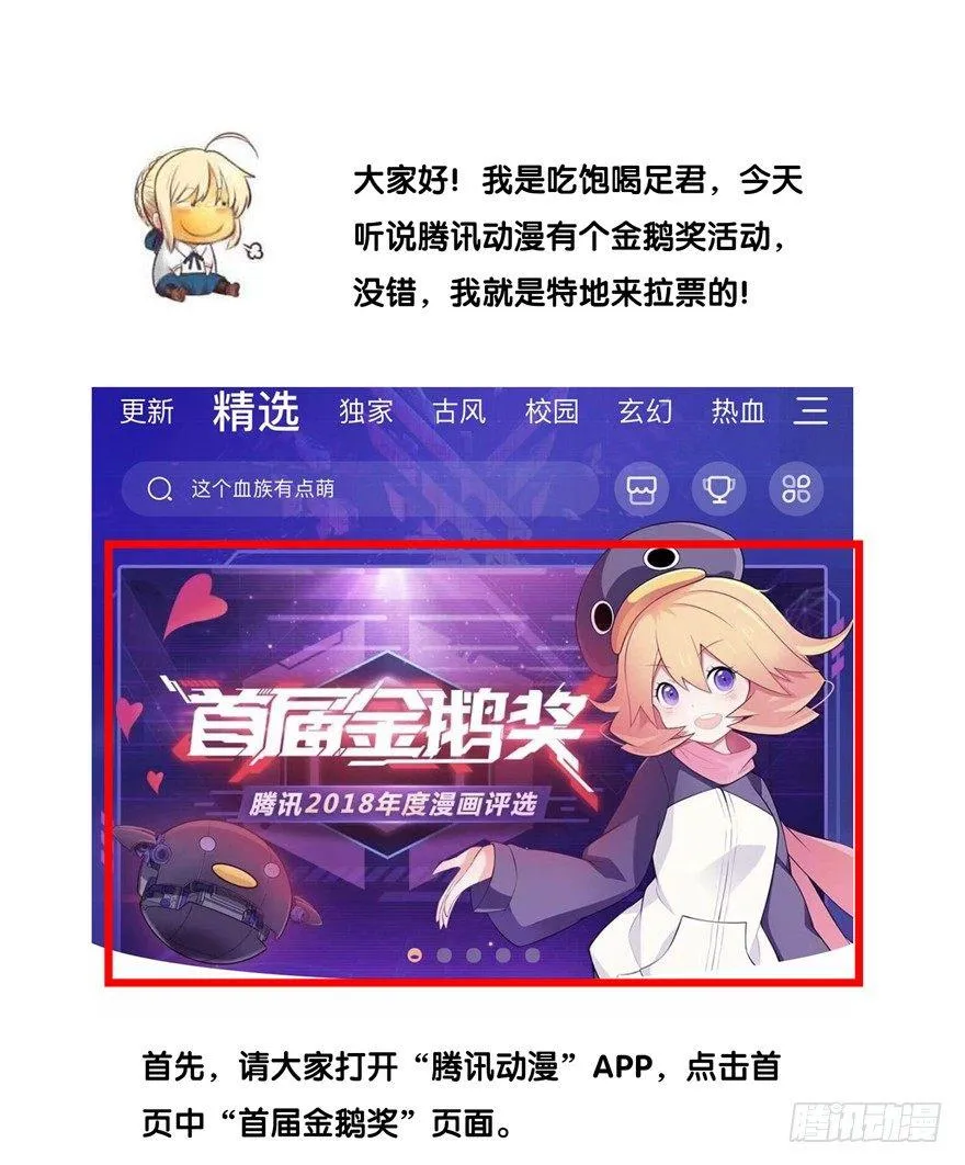开门有惊喜！ 第1页