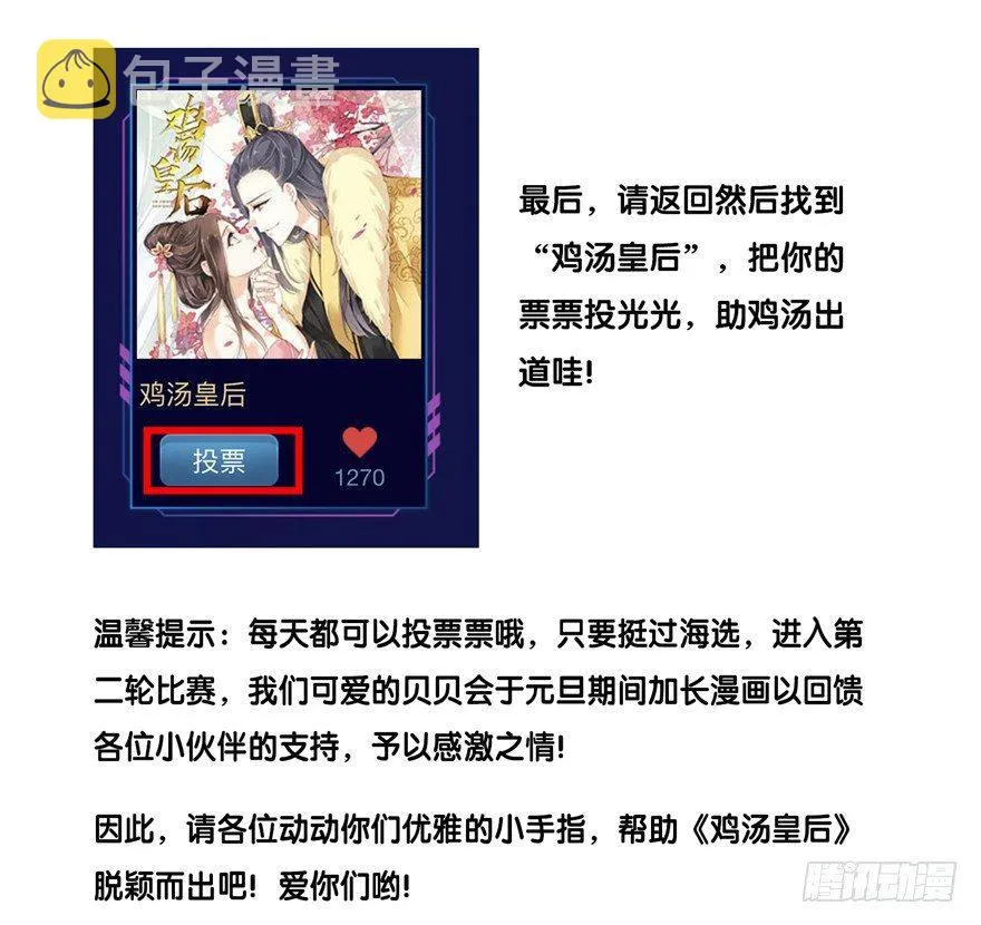 开门有惊喜！ 第3页