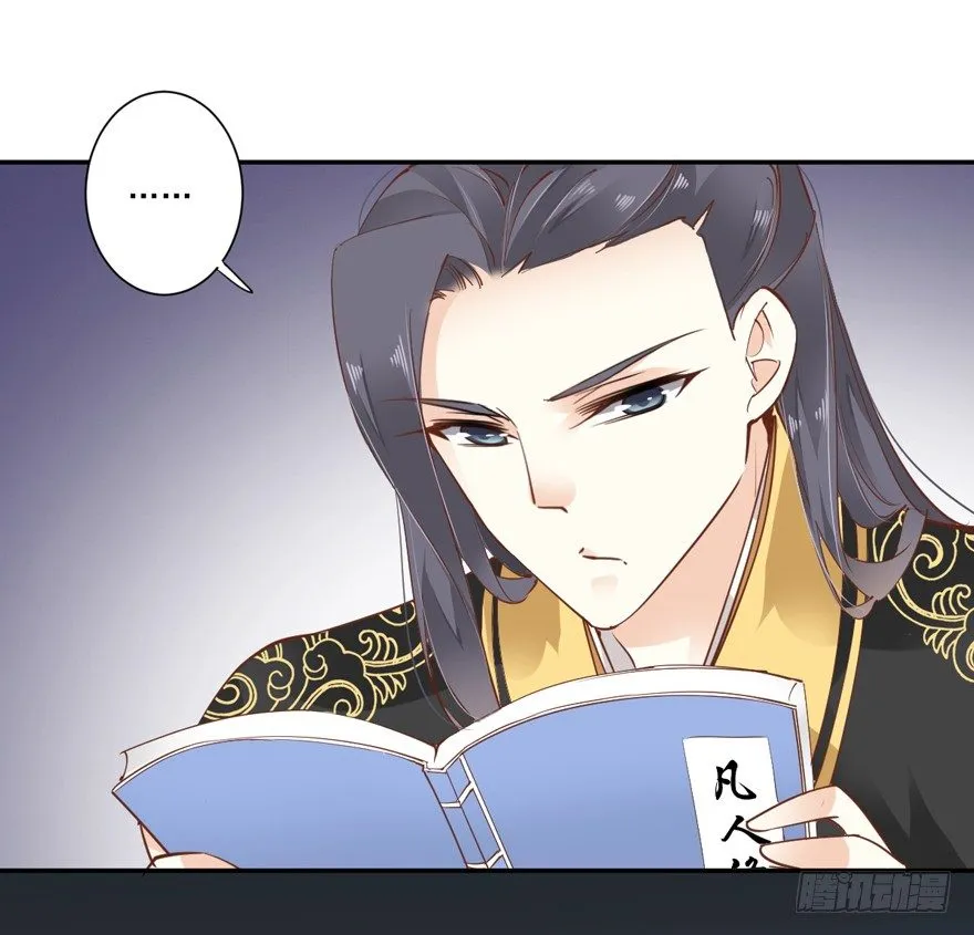 好一副美人将醒图 第5页