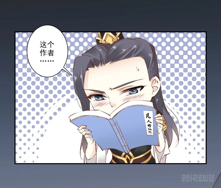 好一副美人将醒图 第6页