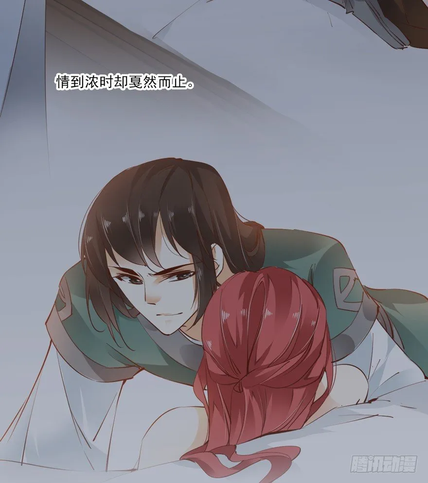 好一副美人将醒图 第8页