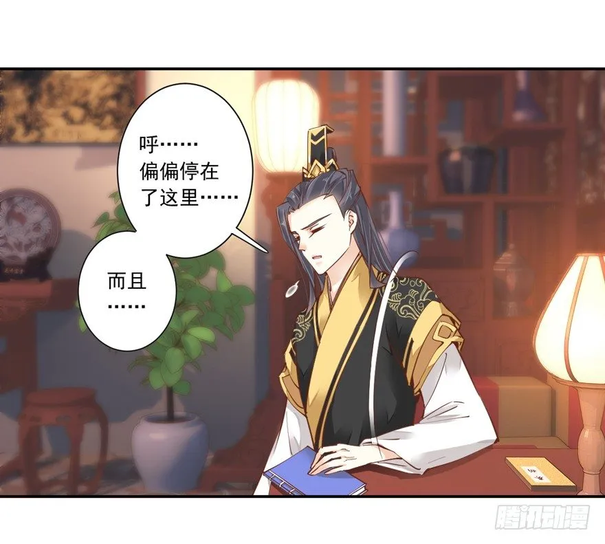 好一副美人将醒图 第10页