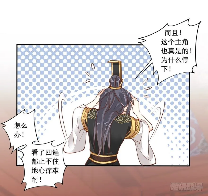 好一副美人将醒图 第11页